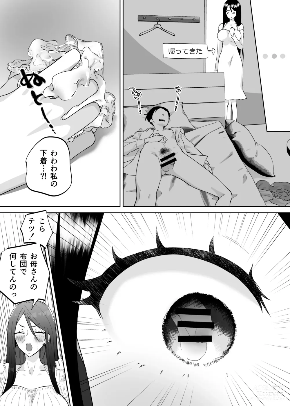 Page 5 of doujinshi Kaa-san, Tsukiatte