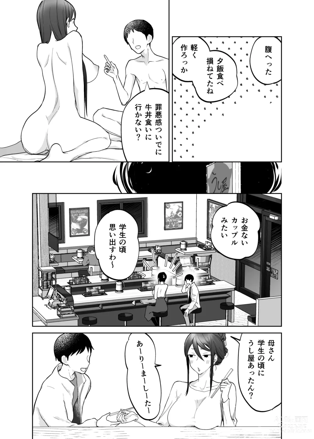 Page 48 of doujinshi Kaa-san, Tsukiatte