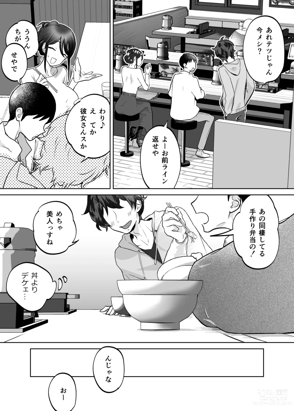 Page 49 of doujinshi Kaa-san, Tsukiatte