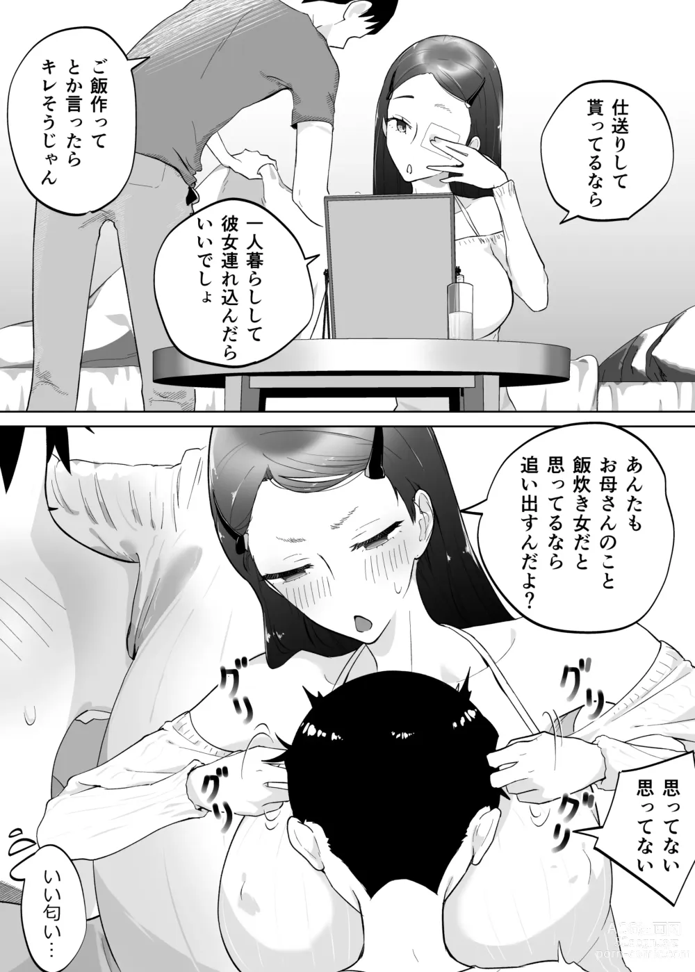 Page 6 of doujinshi Kaa-san, Tsukiatte