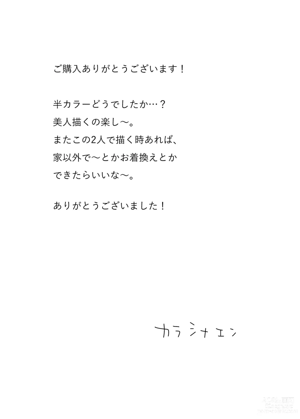 Page 64 of doujinshi Kaa-san, Tsukiatte