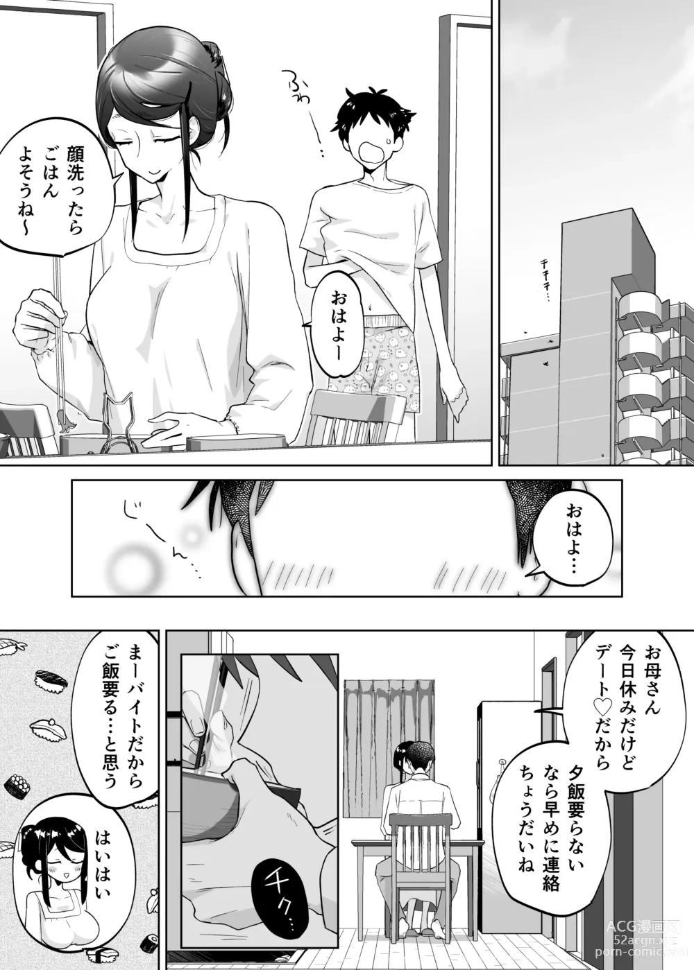Page 8 of doujinshi Kaa-san, Tsukiatte