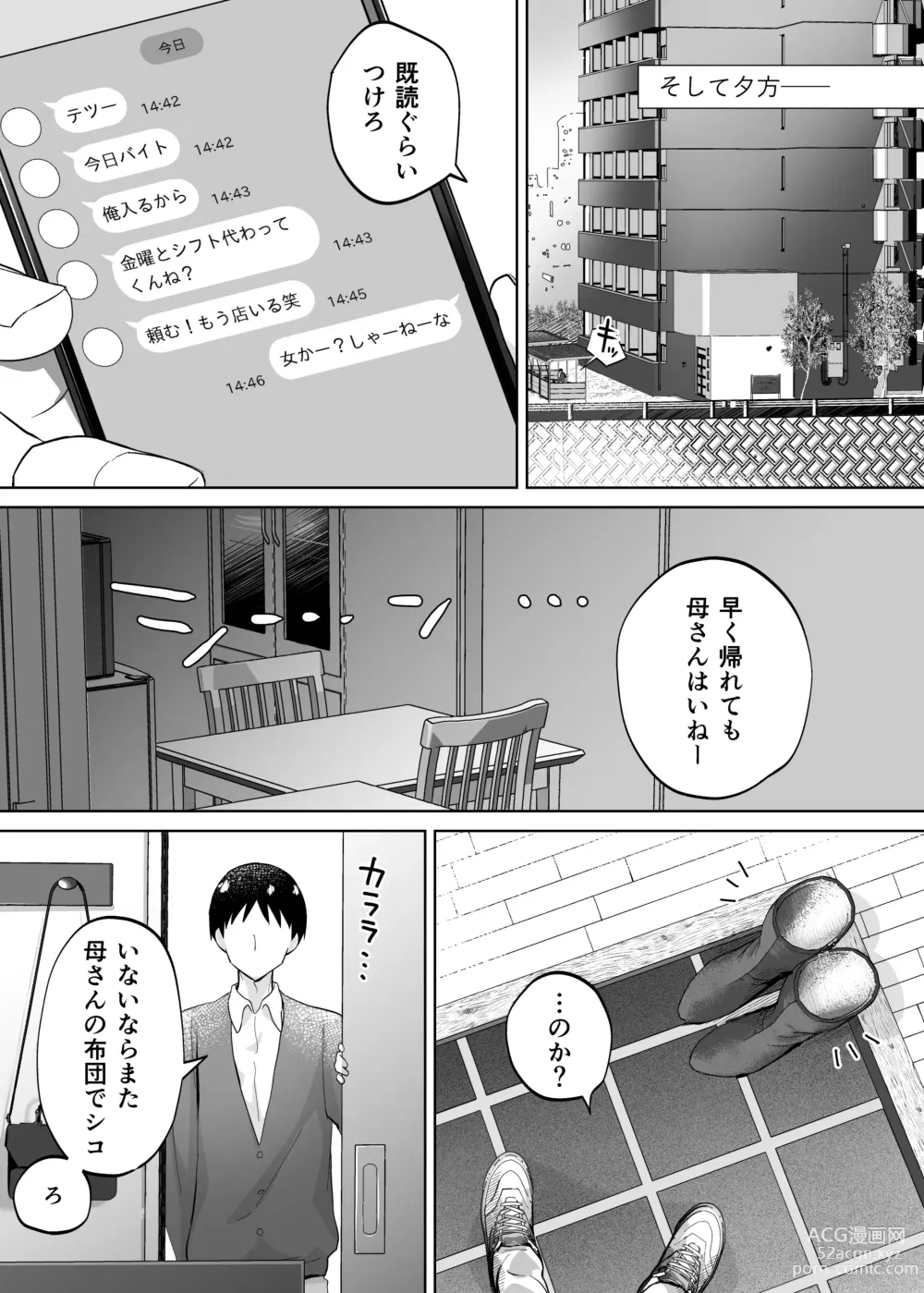 Page 10 of doujinshi Kaa-san, Tsukiatte
