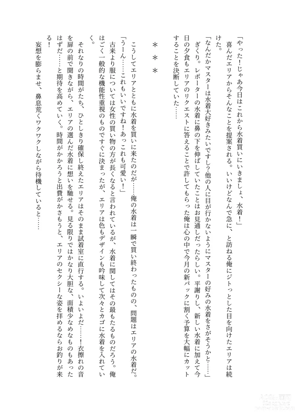Page 9 of doujinshi Milk Spirit Technique 3