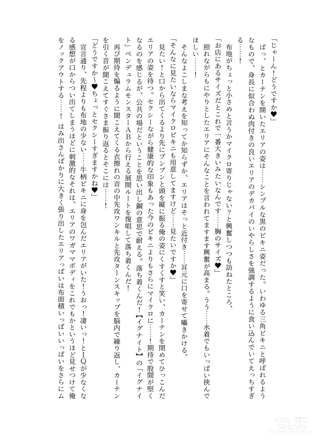Page 10 of doujinshi Milk Spirit Technique 3