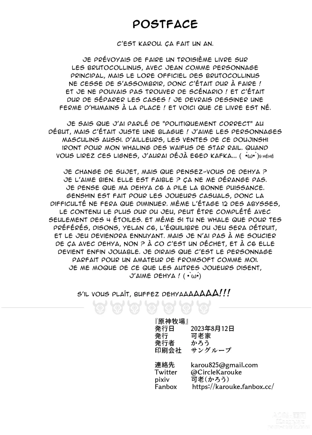 Page 20 of doujinshi La Ferme Genshin