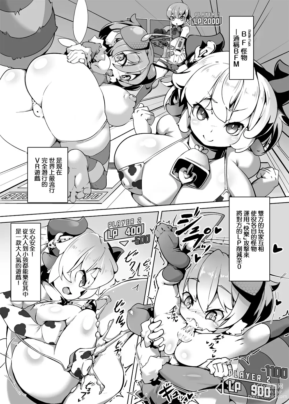 Page 1 of doujinshi Card Battle B.F.M!