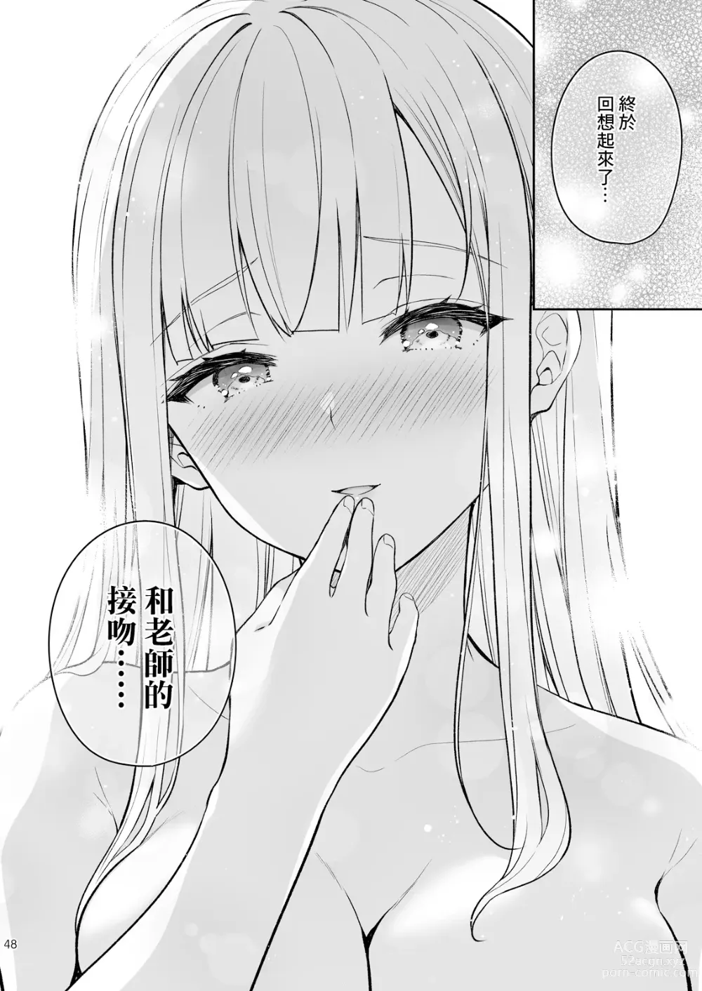 Page 49 of doujinshi 淫溺の令嬢8〜最終巻〜