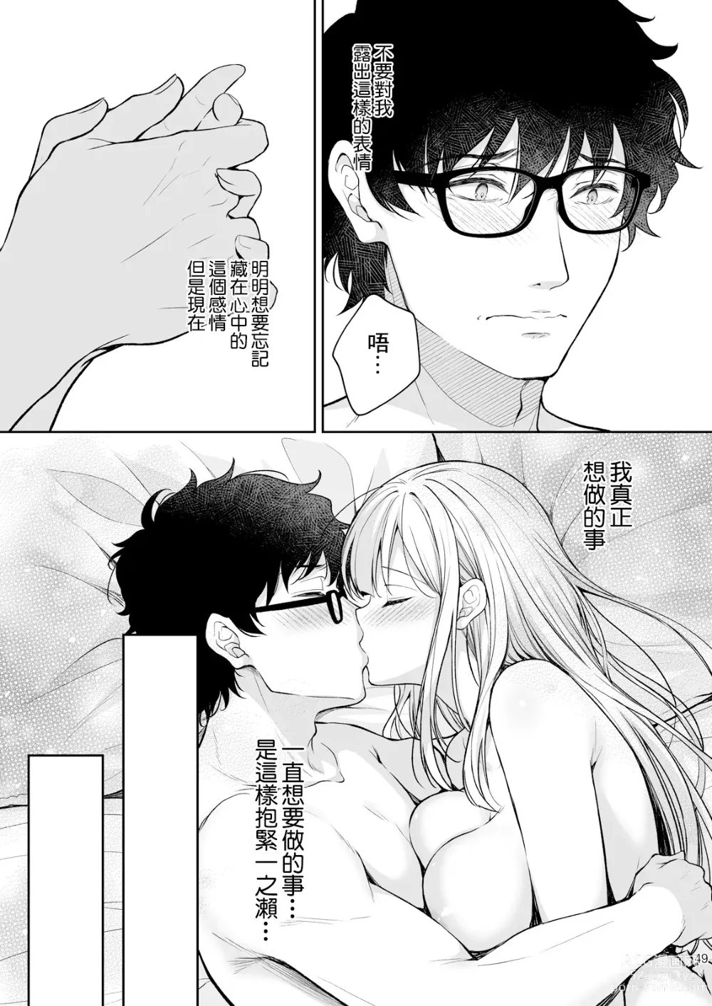 Page 50 of doujinshi 淫溺の令嬢8〜最終巻〜