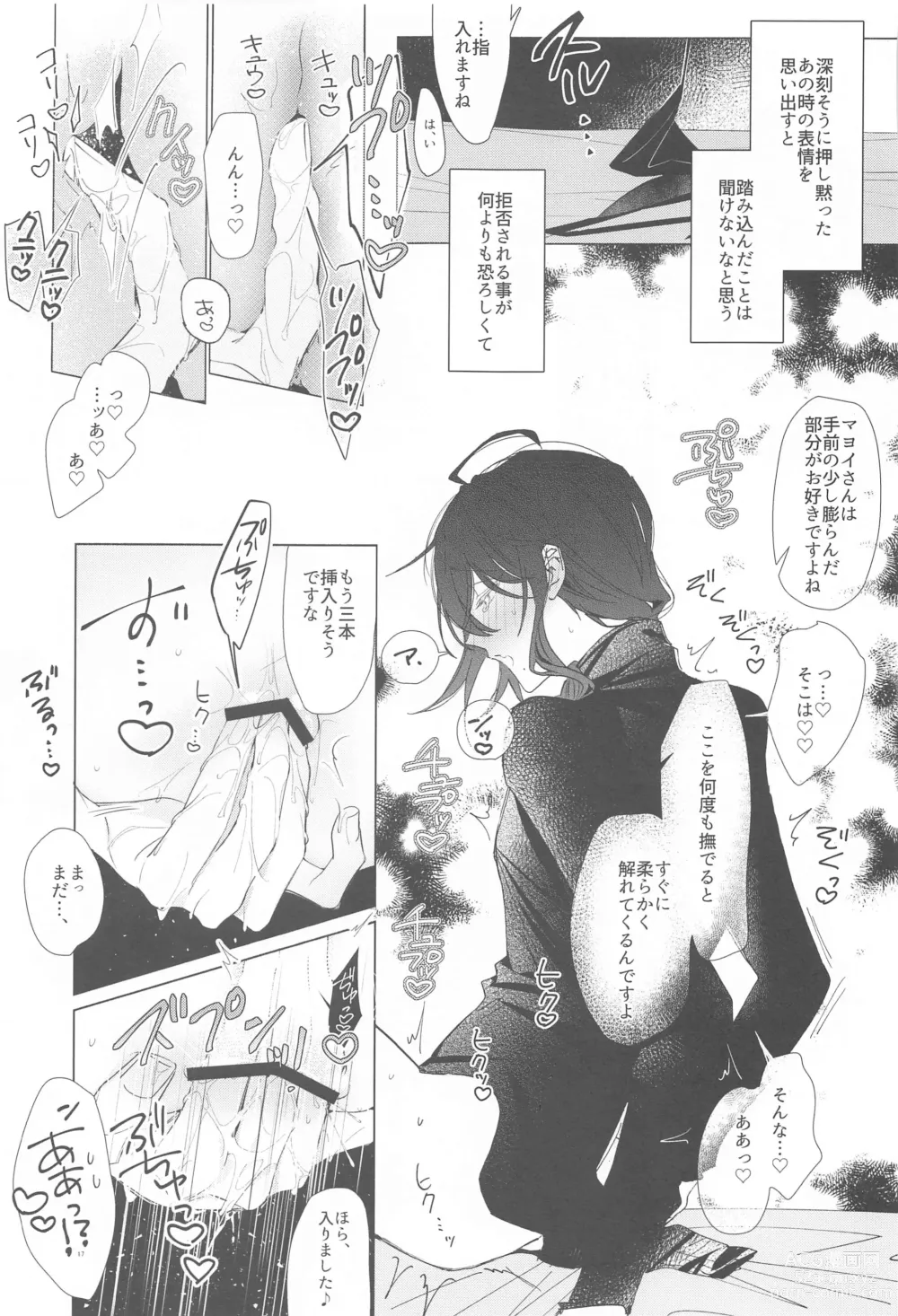 Page 16 of doujinshi Ai Yue ni! Sabishi Magire no Zero Kyori Shageki