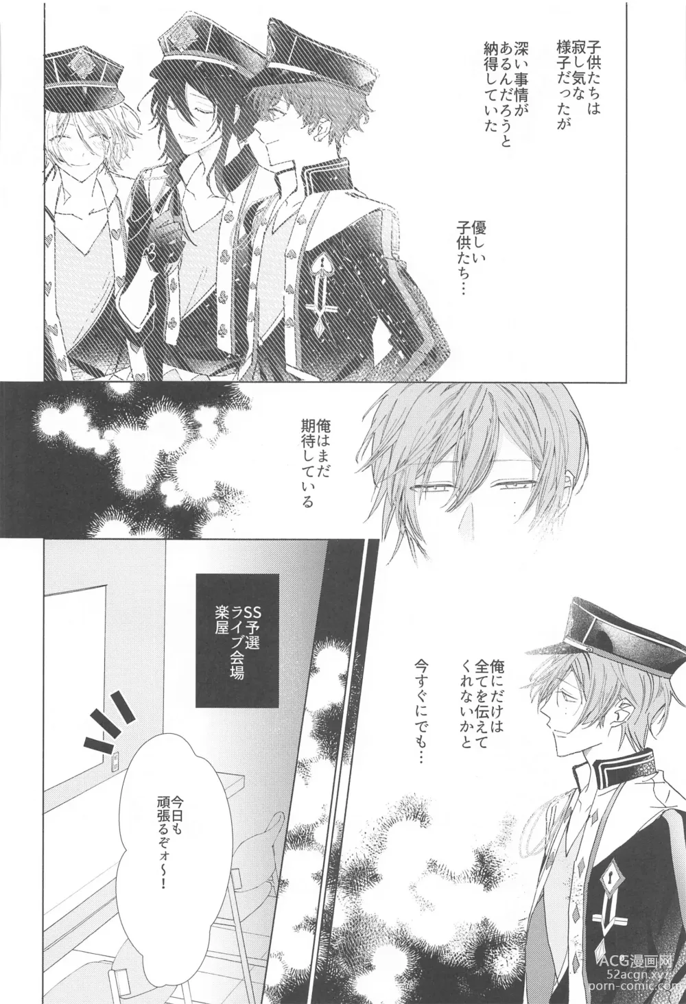 Page 5 of doujinshi Ai Yue ni! Sabishi Magire no Zero Kyori Shageki