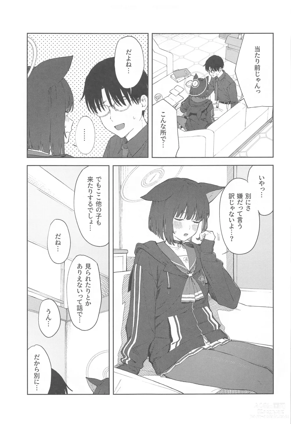 Page 11 of doujinshi Sensei, Doushite Watashi nano...?