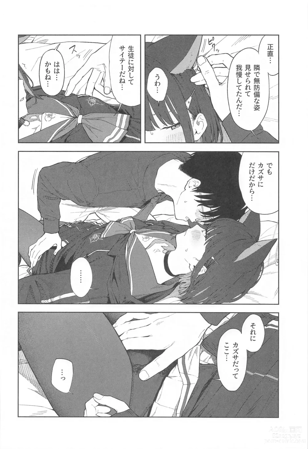 Page 16 of doujinshi Sensei, Doushite Watashi nano...?