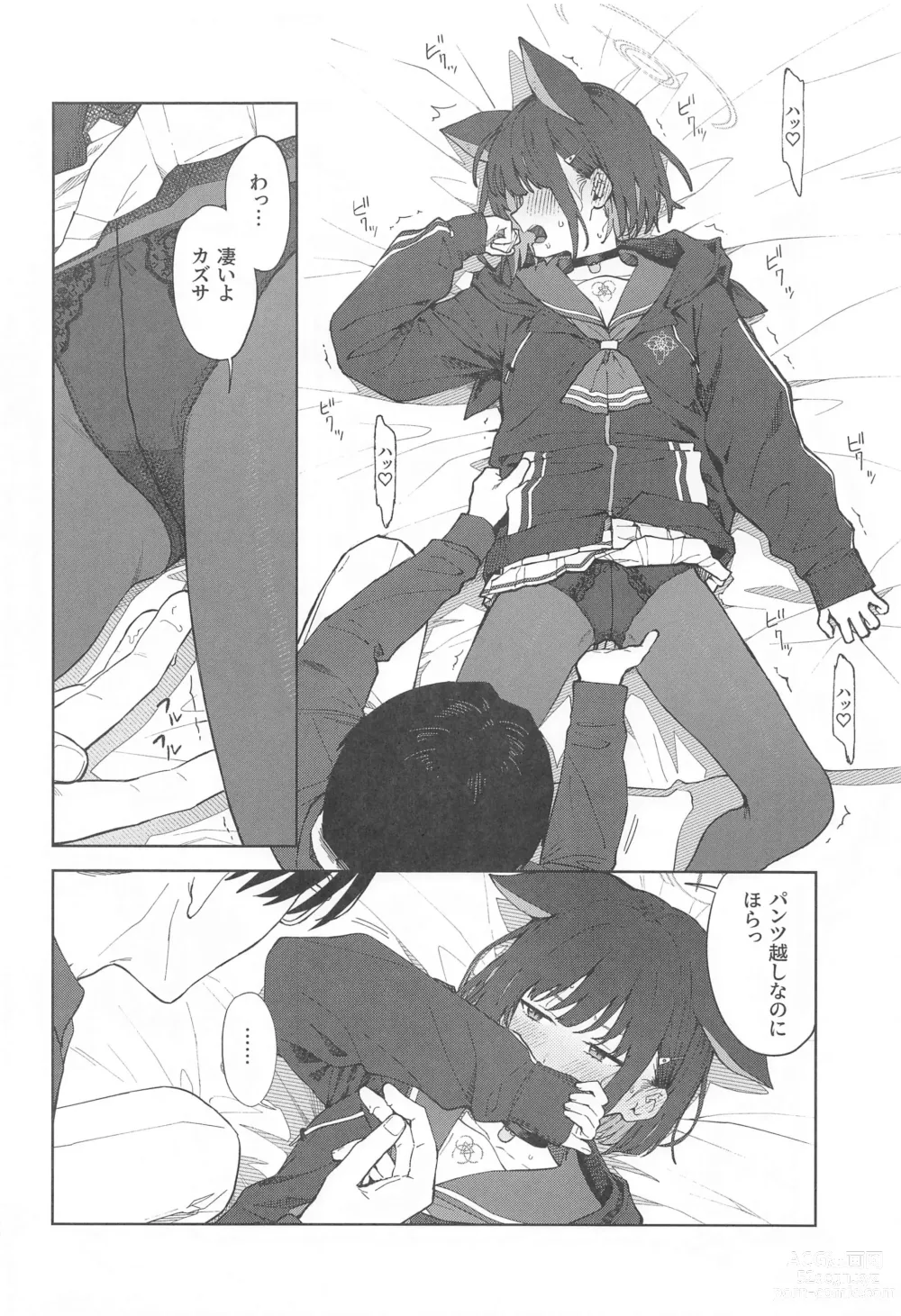 Page 20 of doujinshi Sensei, Doushite Watashi nano...?