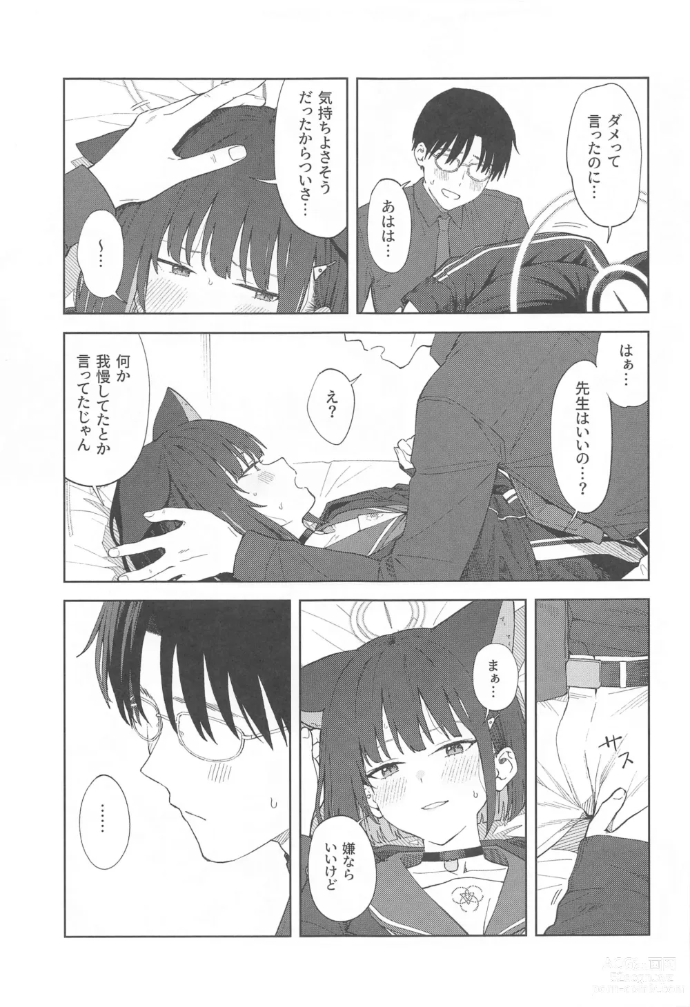 Page 21 of doujinshi Sensei, Doushite Watashi nano...?