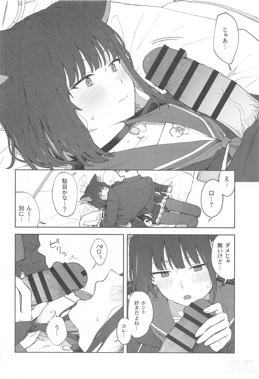 Page 22 of doujinshi Sensei, Doushite Watashi nano...?