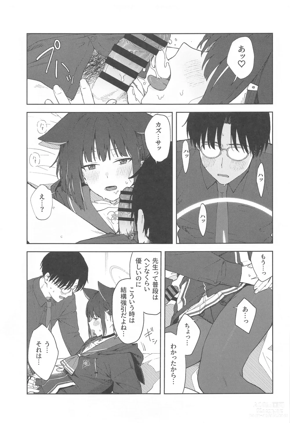 Page 25 of doujinshi Sensei, Doushite Watashi nano...?