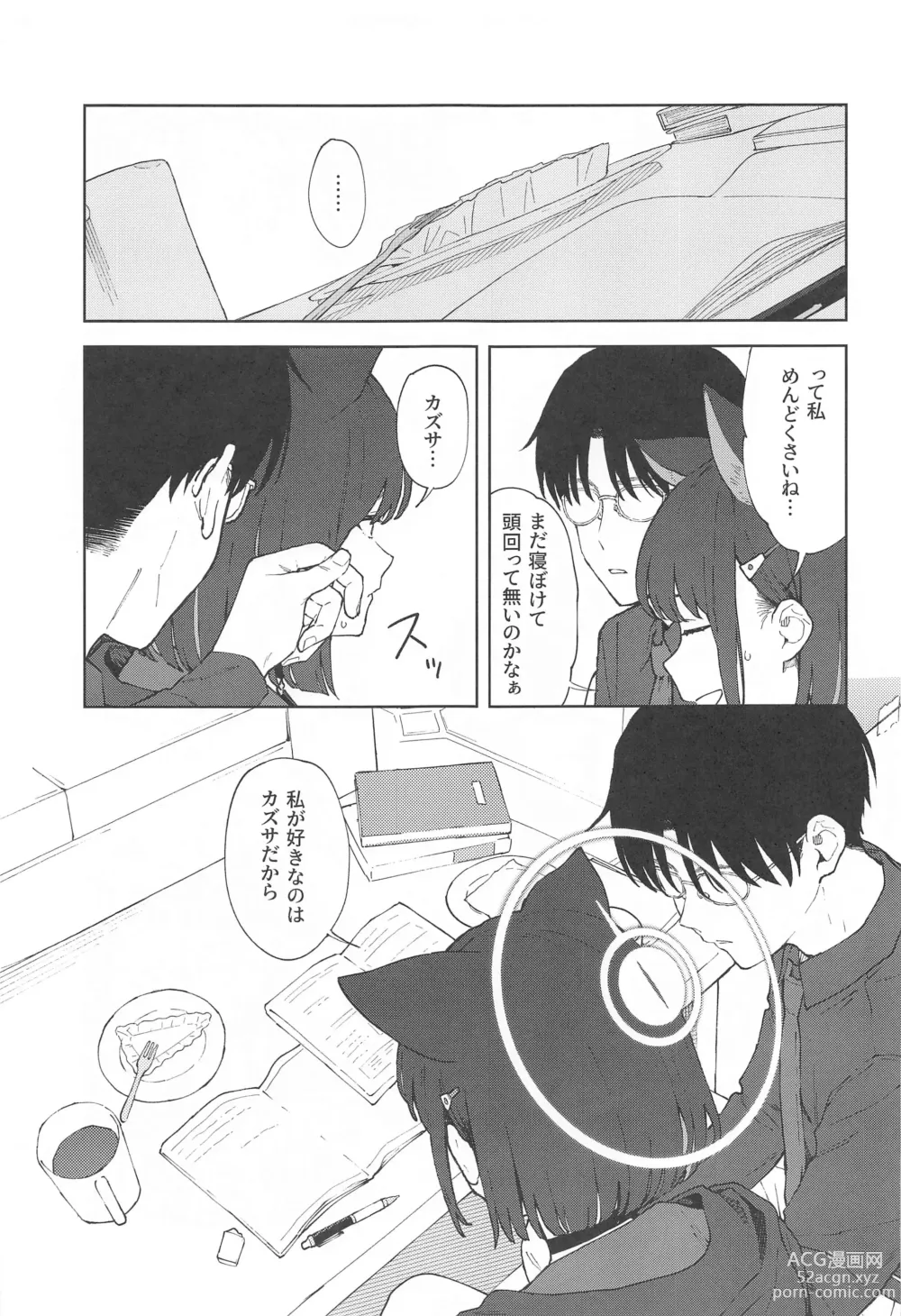 Page 7 of doujinshi Sensei, Doushite Watashi nano...?