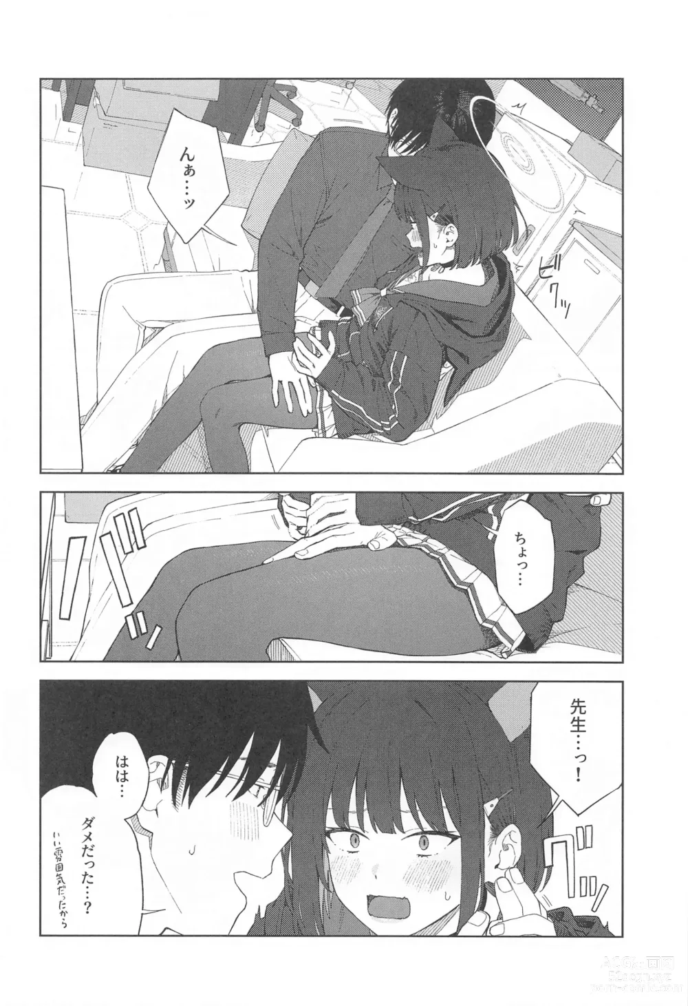 Page 10 of doujinshi Sensei, Doushite Watashi nano...?