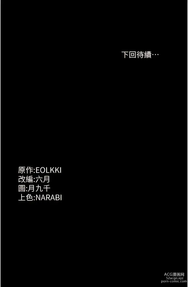 Page 518 of manga 萬能履歷表 61-90