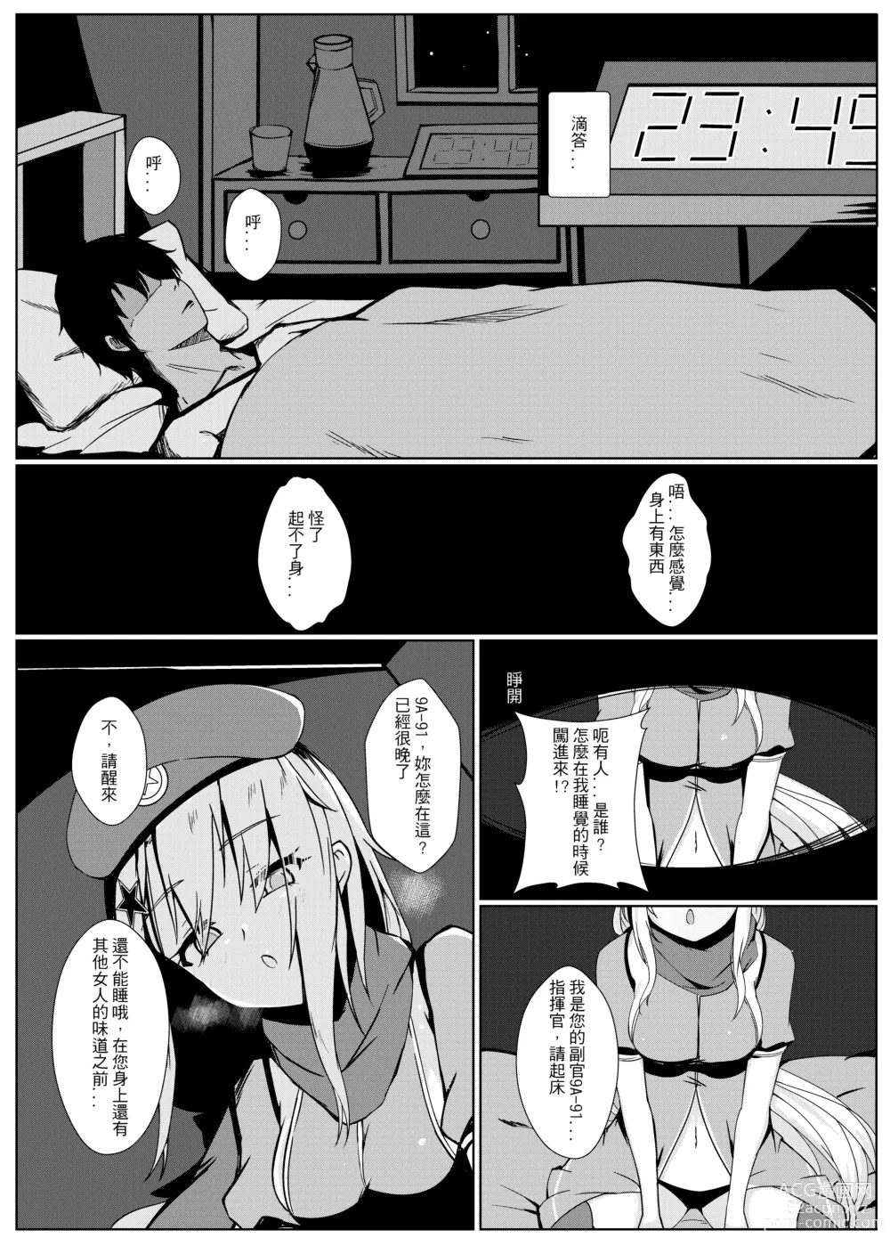 Page 4 of doujinshi Anata ga Watashi o Hanare Sasenai
