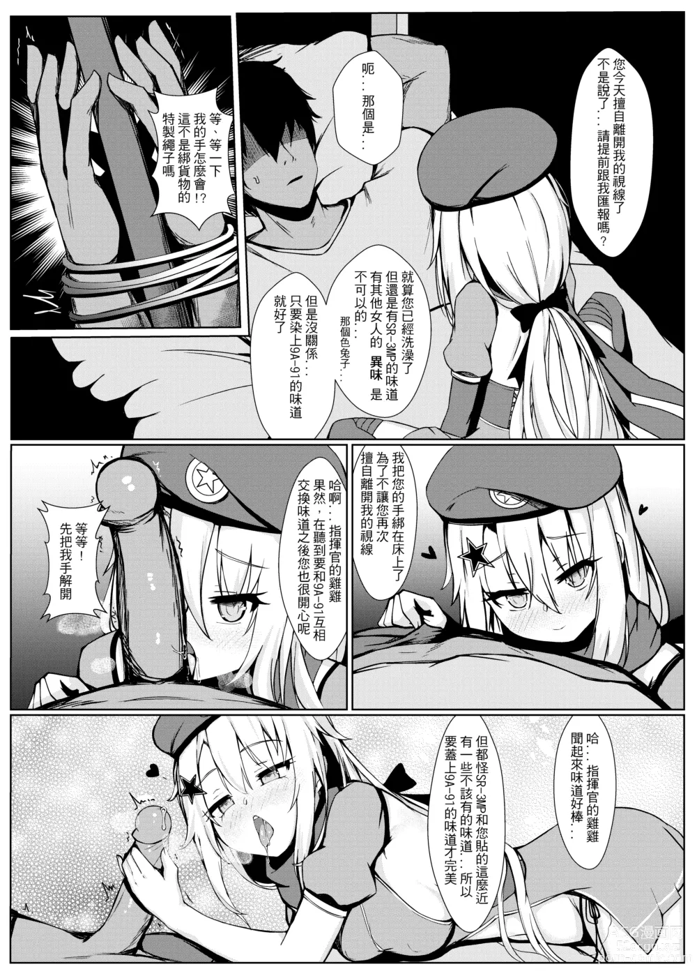 Page 5 of doujinshi Anata ga Watashi o Hanare Sasenai