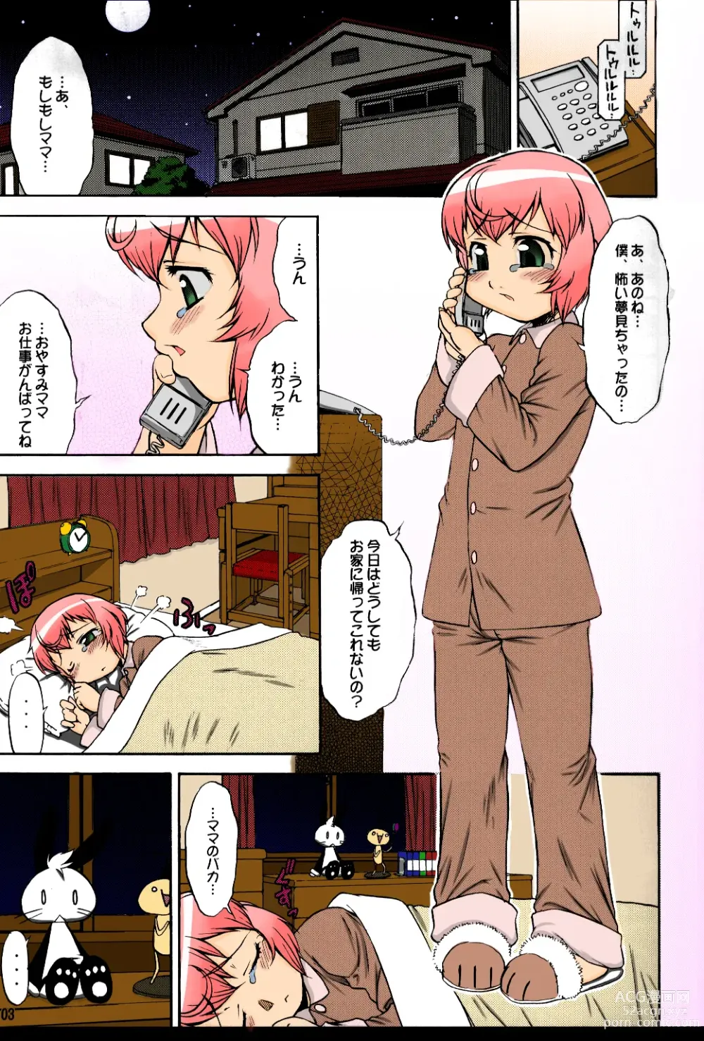 Page 2 of doujinshi Inferior 6 (decensored)