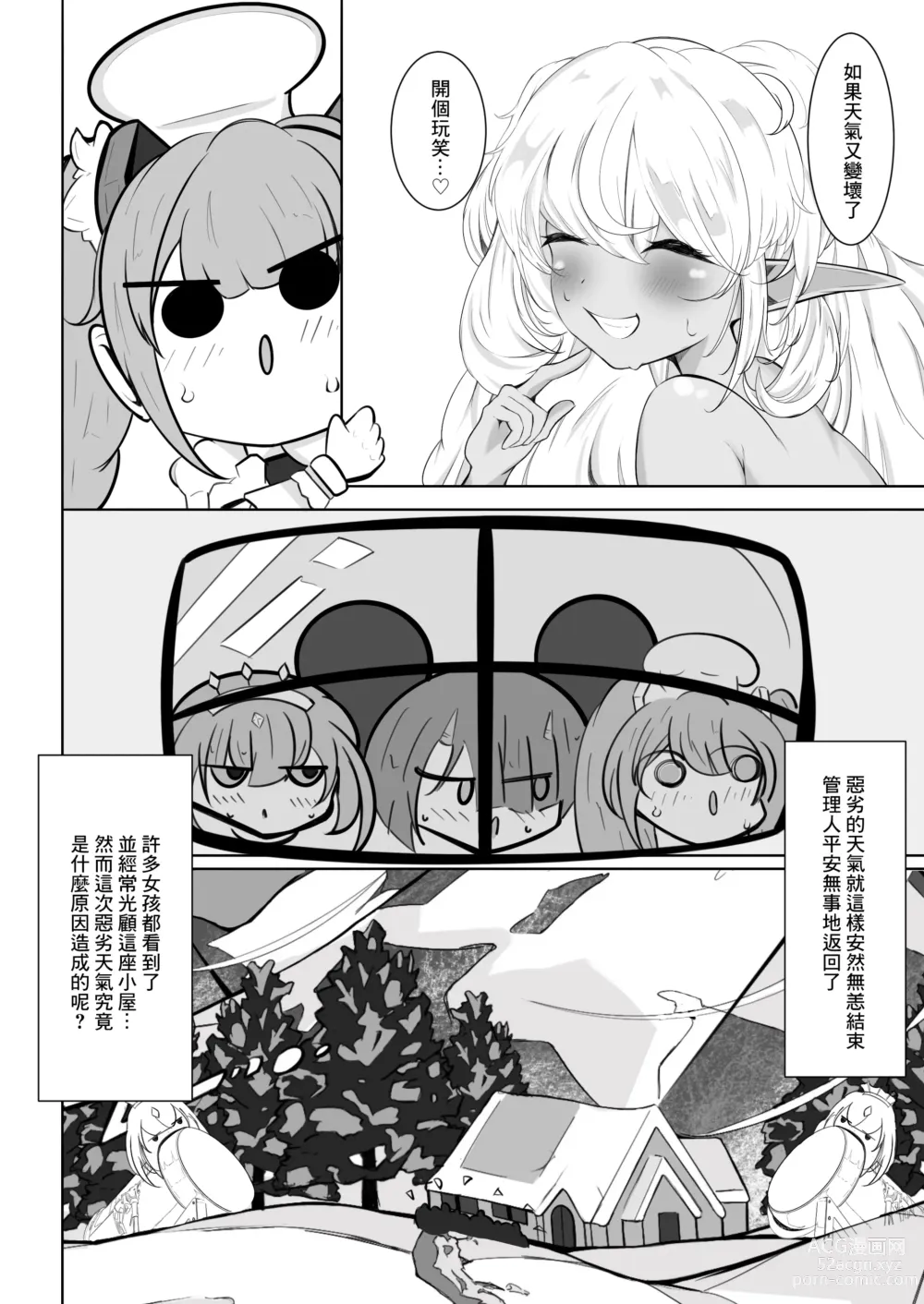 Page 17 of doujinshi Shirogane no Nettaiya