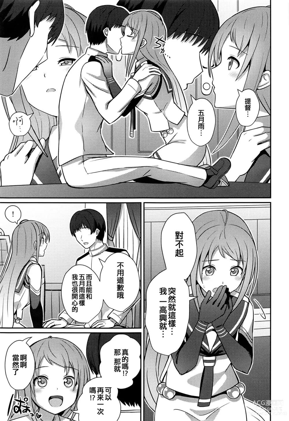 Page 11 of doujinshi Samidare Nochi Hare