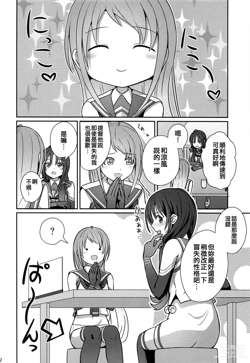 Page 22 of doujinshi Samidare Nochi Hare