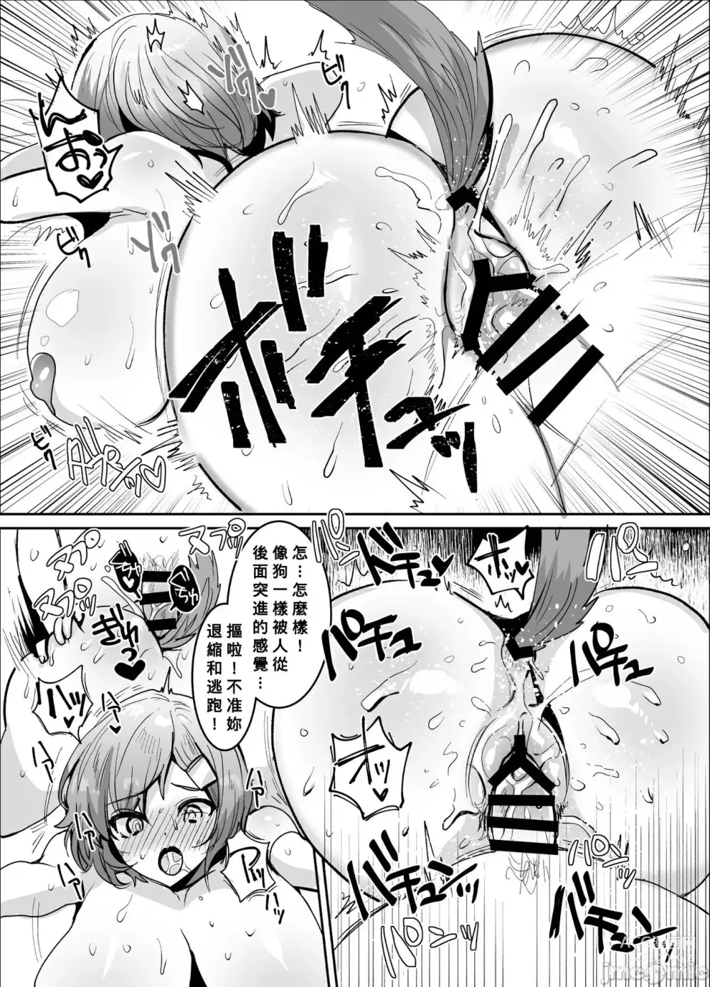 Page 16 of doujinshi デッかくて無口でエッチなカノジョ