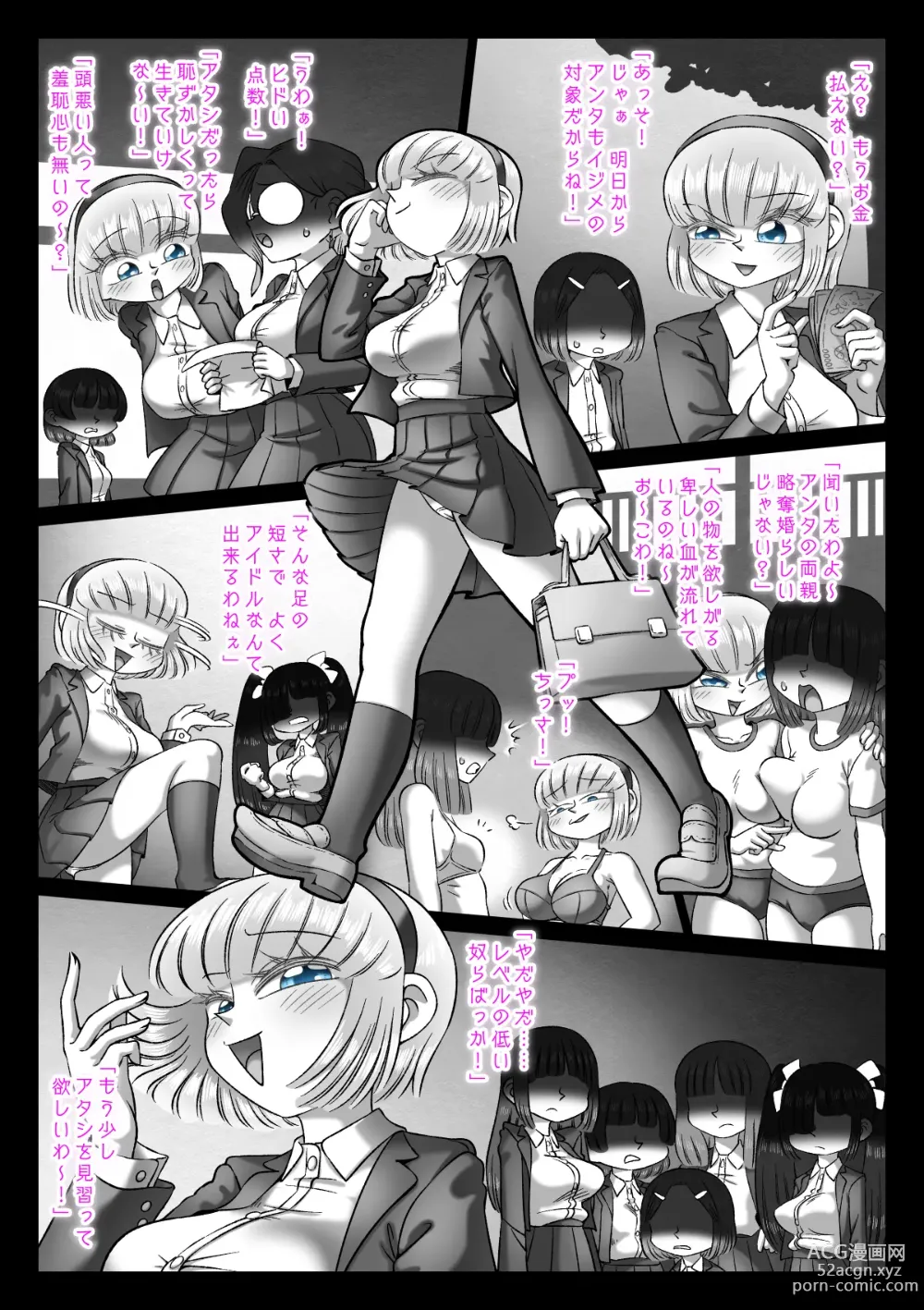 Page 2 of doujinshi Aoi Kouman to Himei