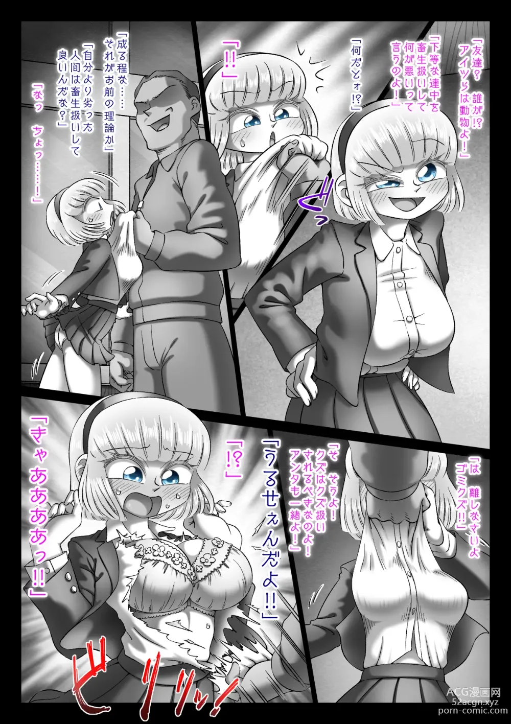 Page 4 of doujinshi Aoi Kouman to Himei