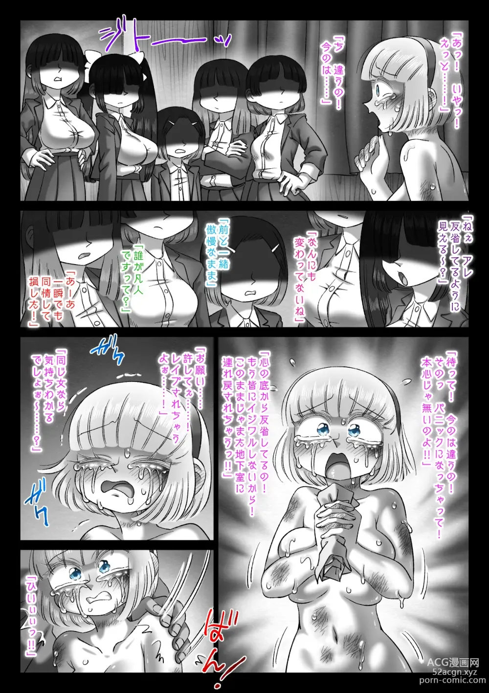 Page 36 of doujinshi Aoi Kouman to Himei