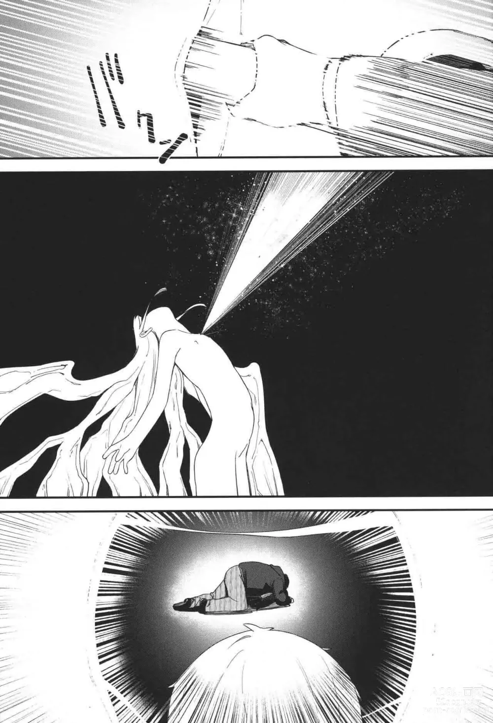 Page 66 of doujinshi Re:Rape 4 Final