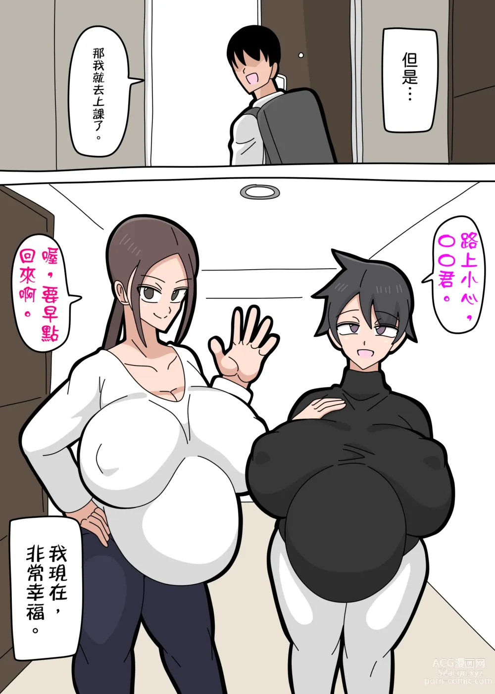 Page 94 of doujinshi 強勢人妻