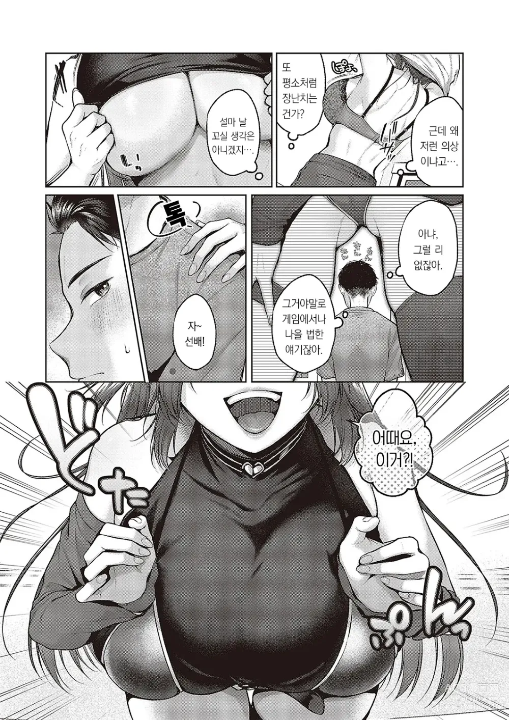 Page 11 of manga 액트 트러블!