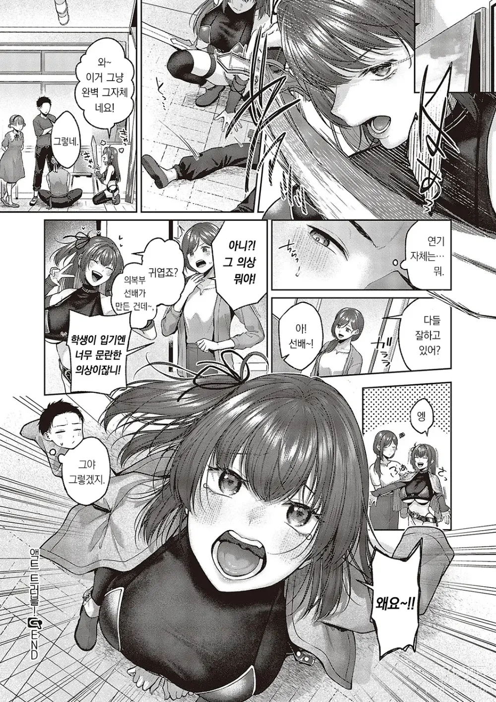 Page 35 of manga 액트 트러블!