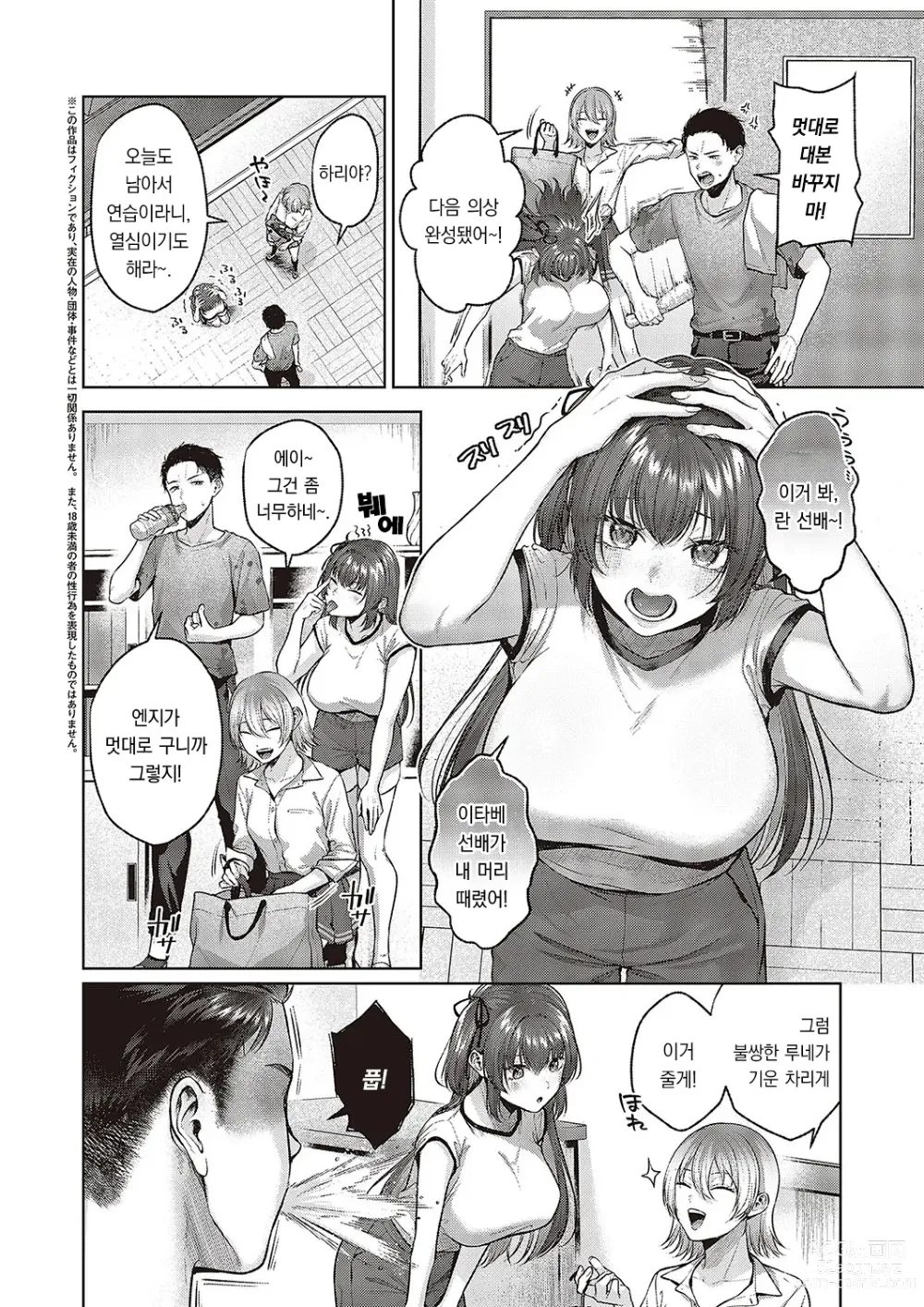 Page 9 of manga 액트 트러블!