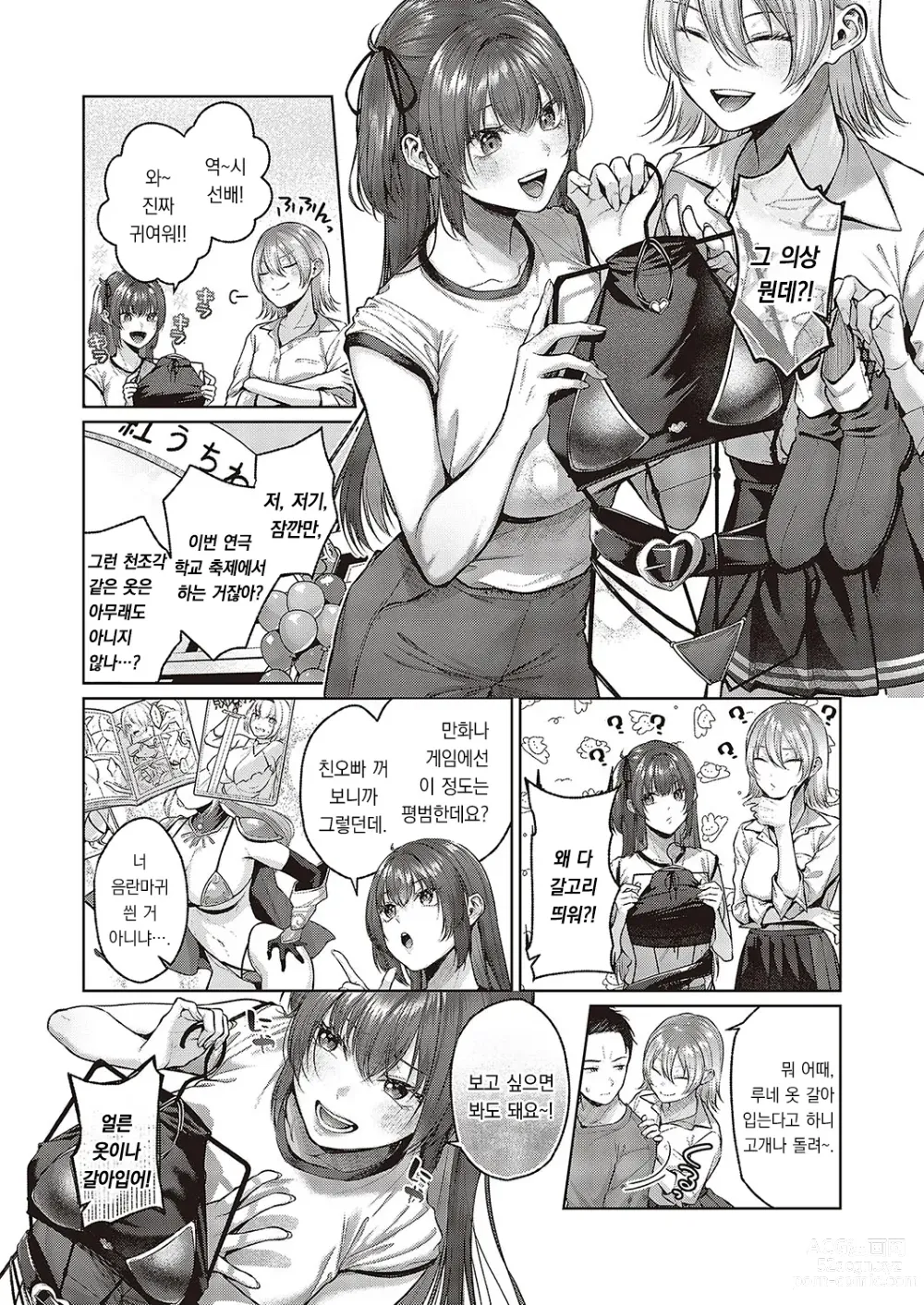 Page 10 of manga 액트 트러블!