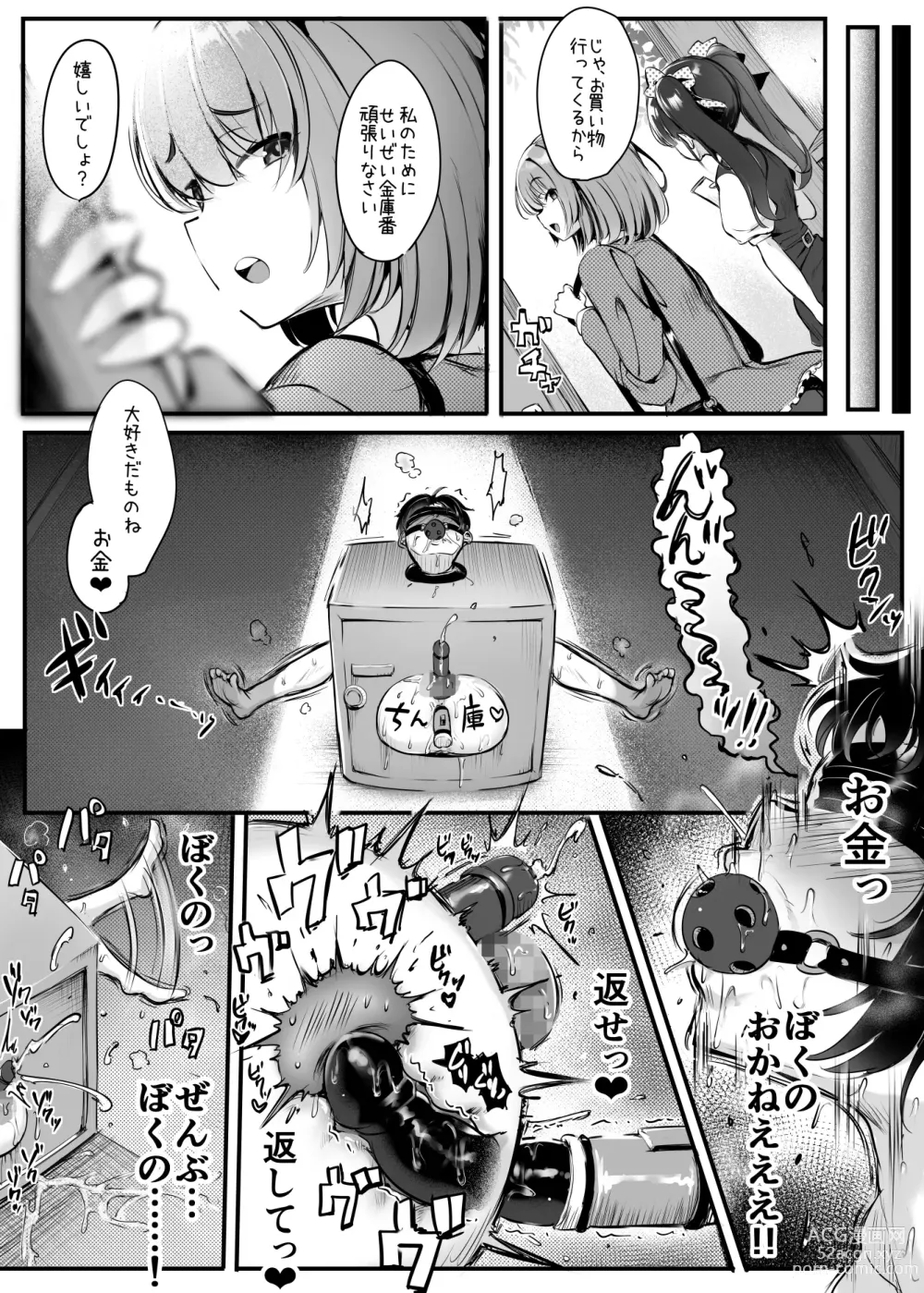 Page 43 of doujinshi Kore ga Boku no Goshujin-sama