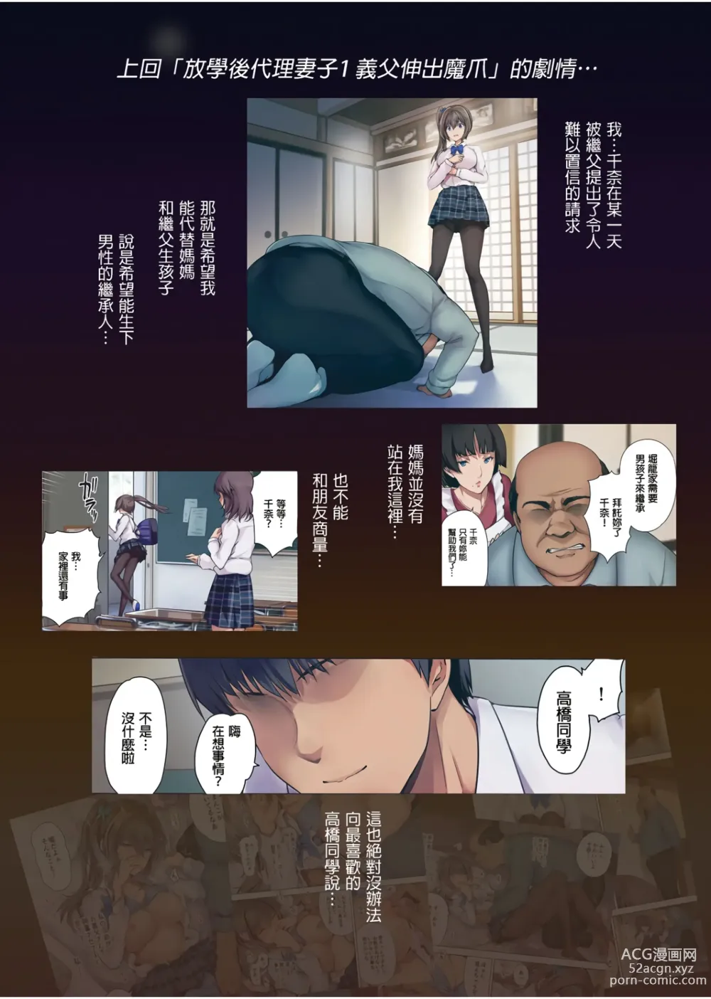 Page 5 of doujinshi Houkago Dairizuma 2 Boku no Kanojo wa Chichioya ni Tanetsuke Sarete Iru (decensored)