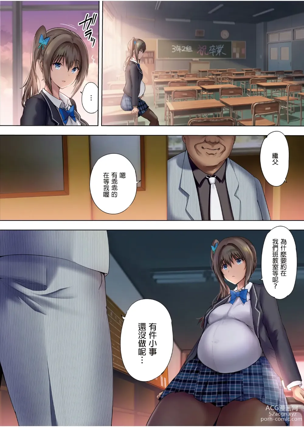 Page 21 of doujinshi Houkago Dairizuma 3 Sotsugyoushiki wa Ninpu de... (decensored)