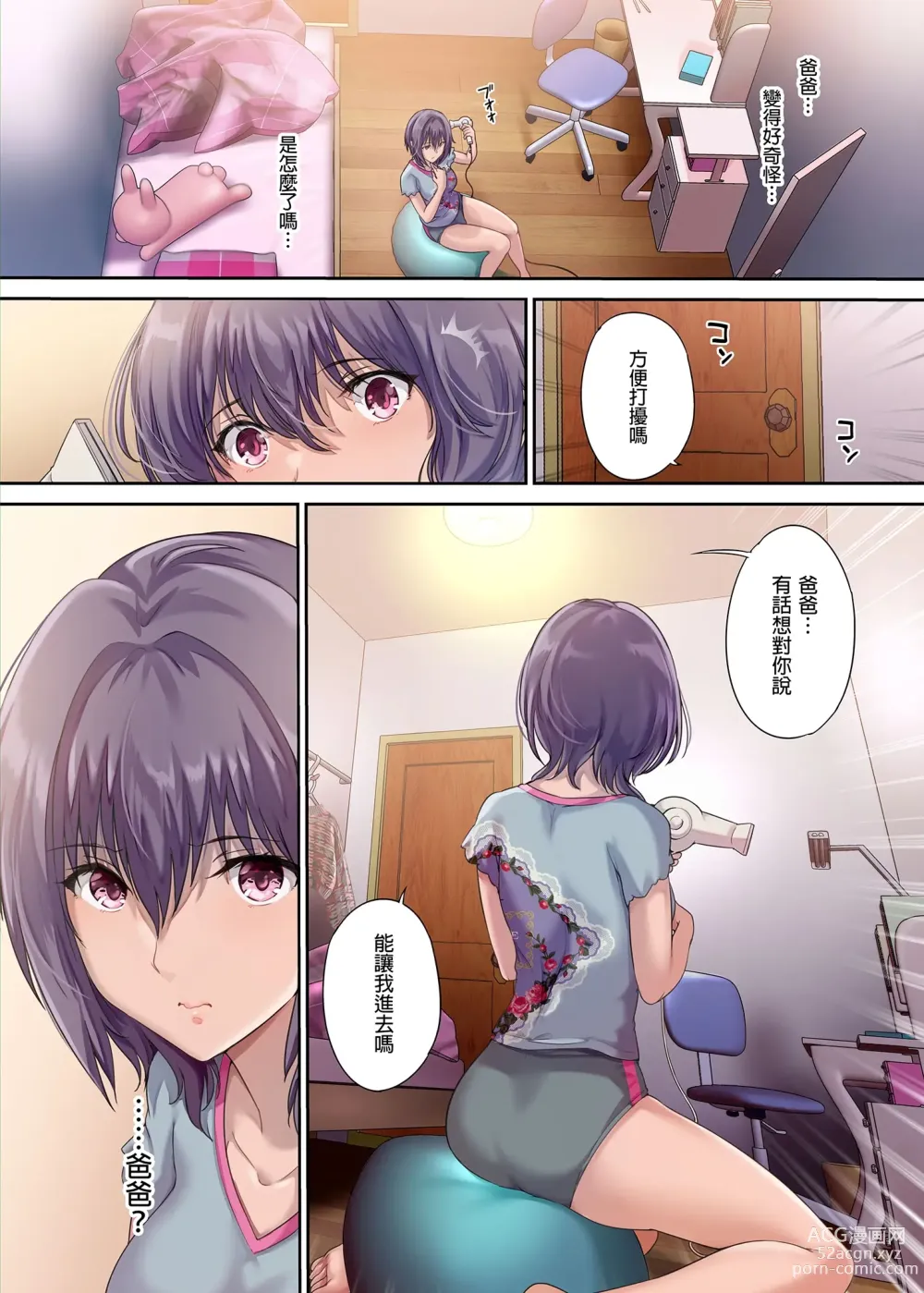 Page 13 of doujinshi Houkago Dairizuma Sakura -Fuufu no Shinshitsu de Tanetsuke sareru Musume- (decensored)