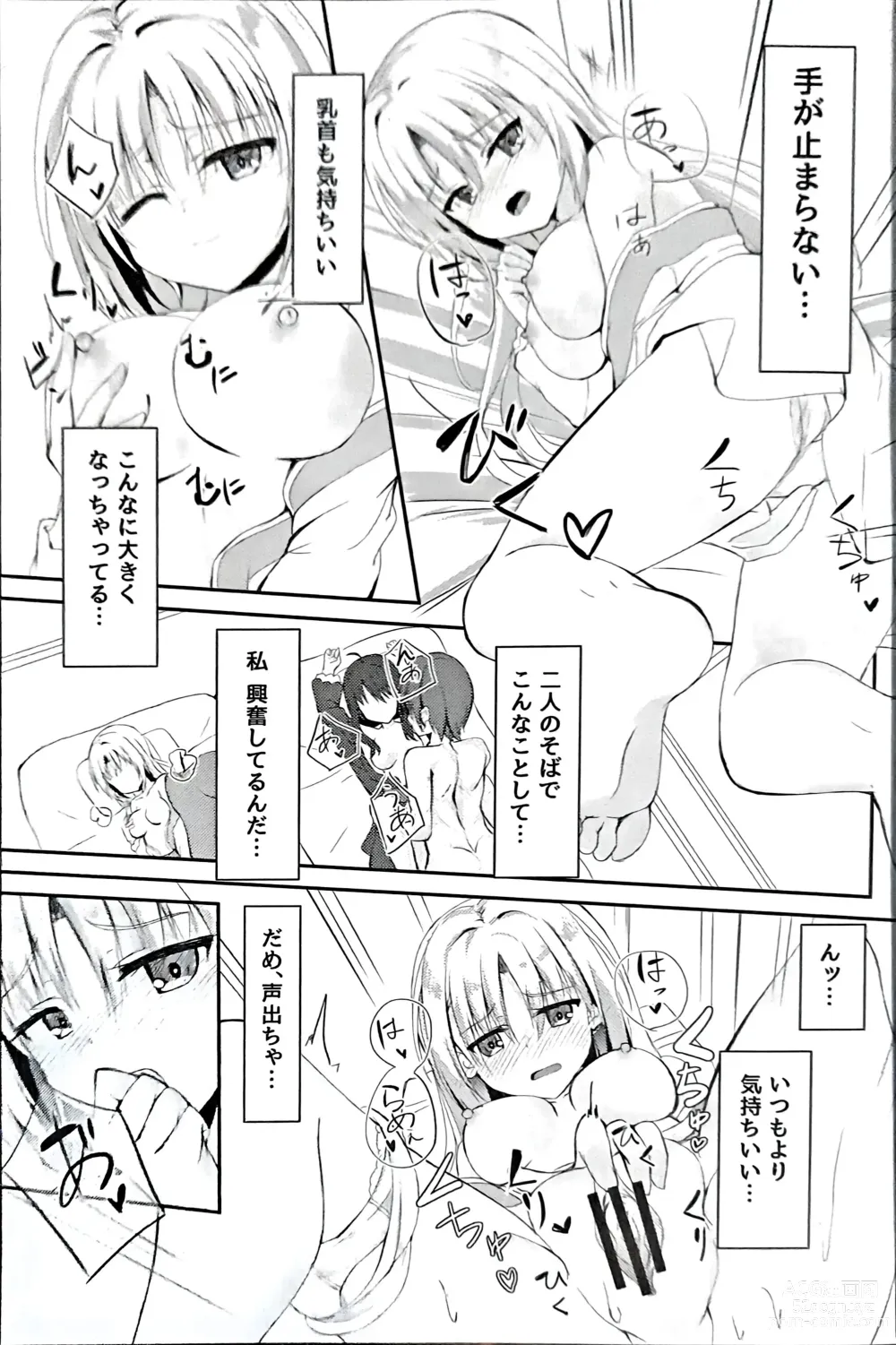 Page 6 of doujinshi にんじゃさんとみこひめさまの悩み