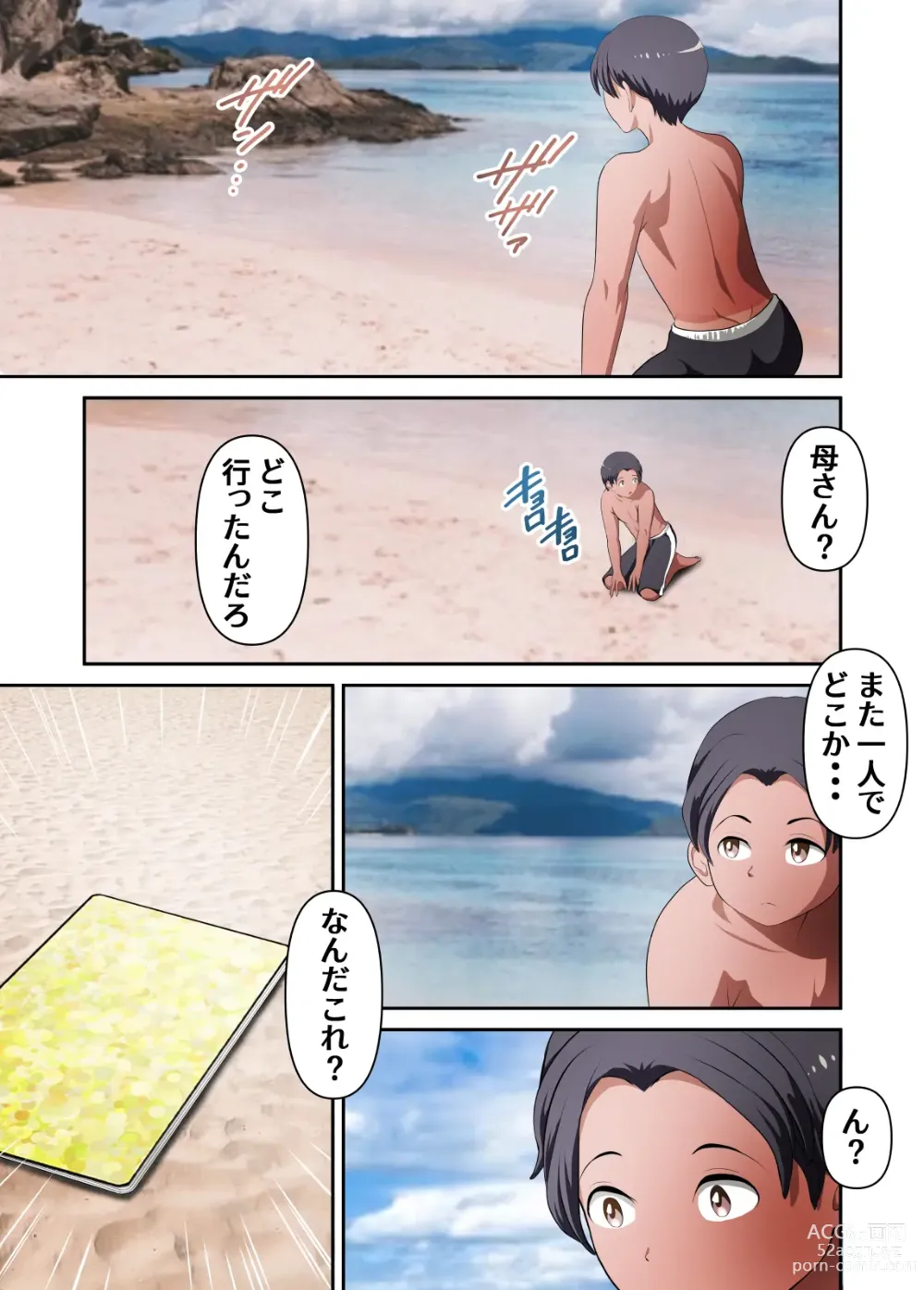 Page 40 of doujinshi 無人島でただひたすら母さんとヤるボテ腹編