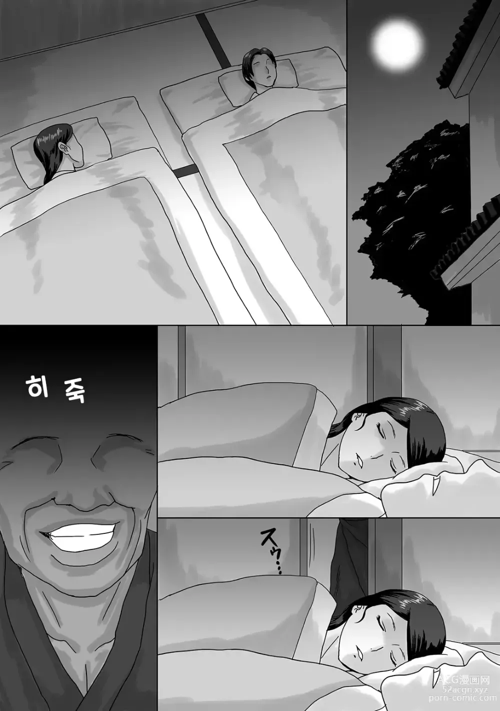 Page 4 of manga 바람앞의 먼지
