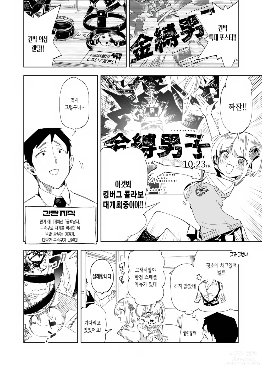 Page 6 of doujinshi 오빠, 우리들이랑 커피 마시러 갈래? 4