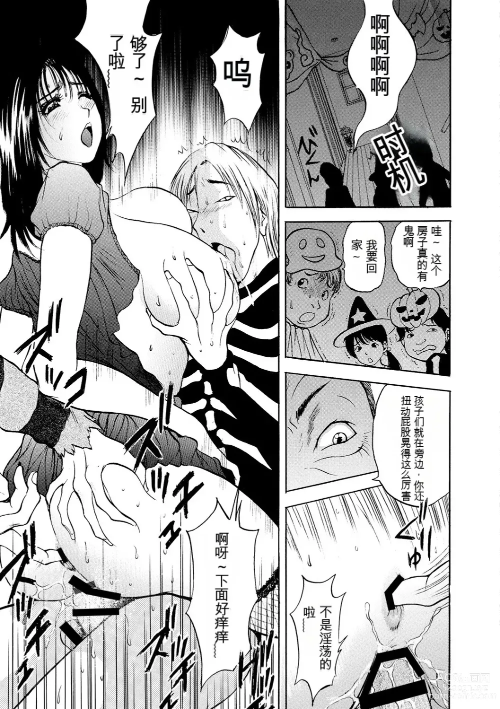 Page 201 of manga 母淫いぢり Boin Ijiri