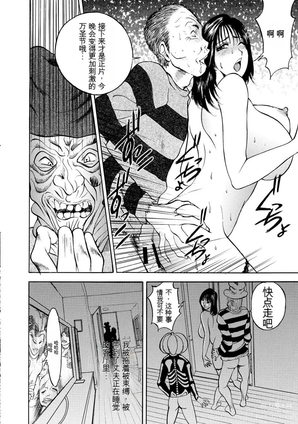 Page 206 of manga 母淫いぢり Boin Ijiri